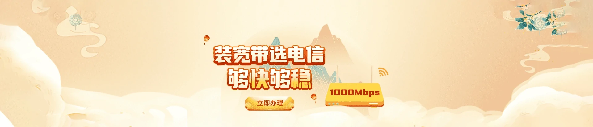 惠民县电信宽带