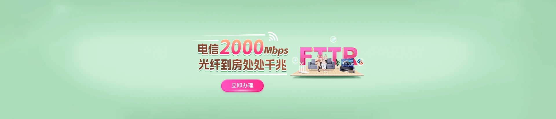 惠民县电信宽带