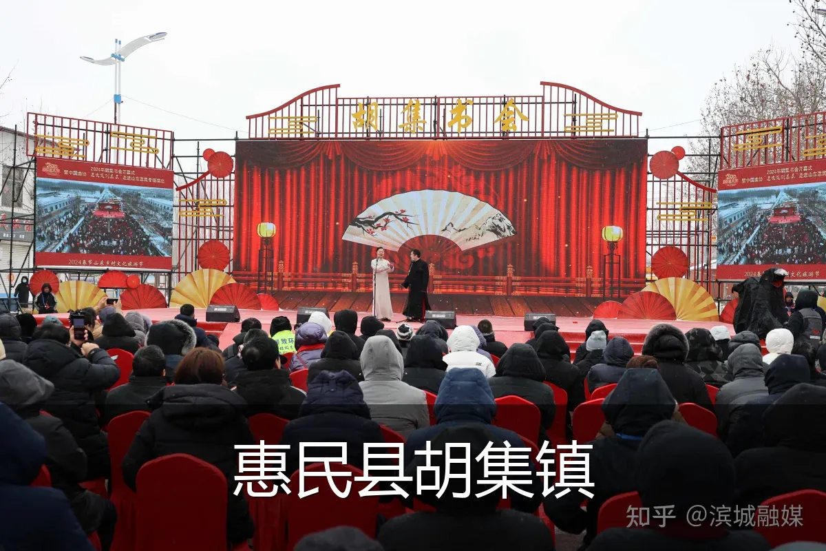 惠民县胡集镇