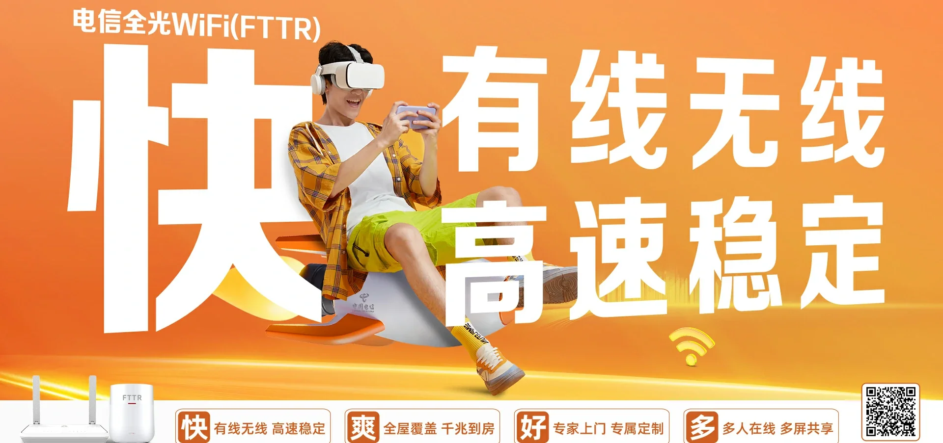 中国电信 惠民县电信宽带 宽带套餐