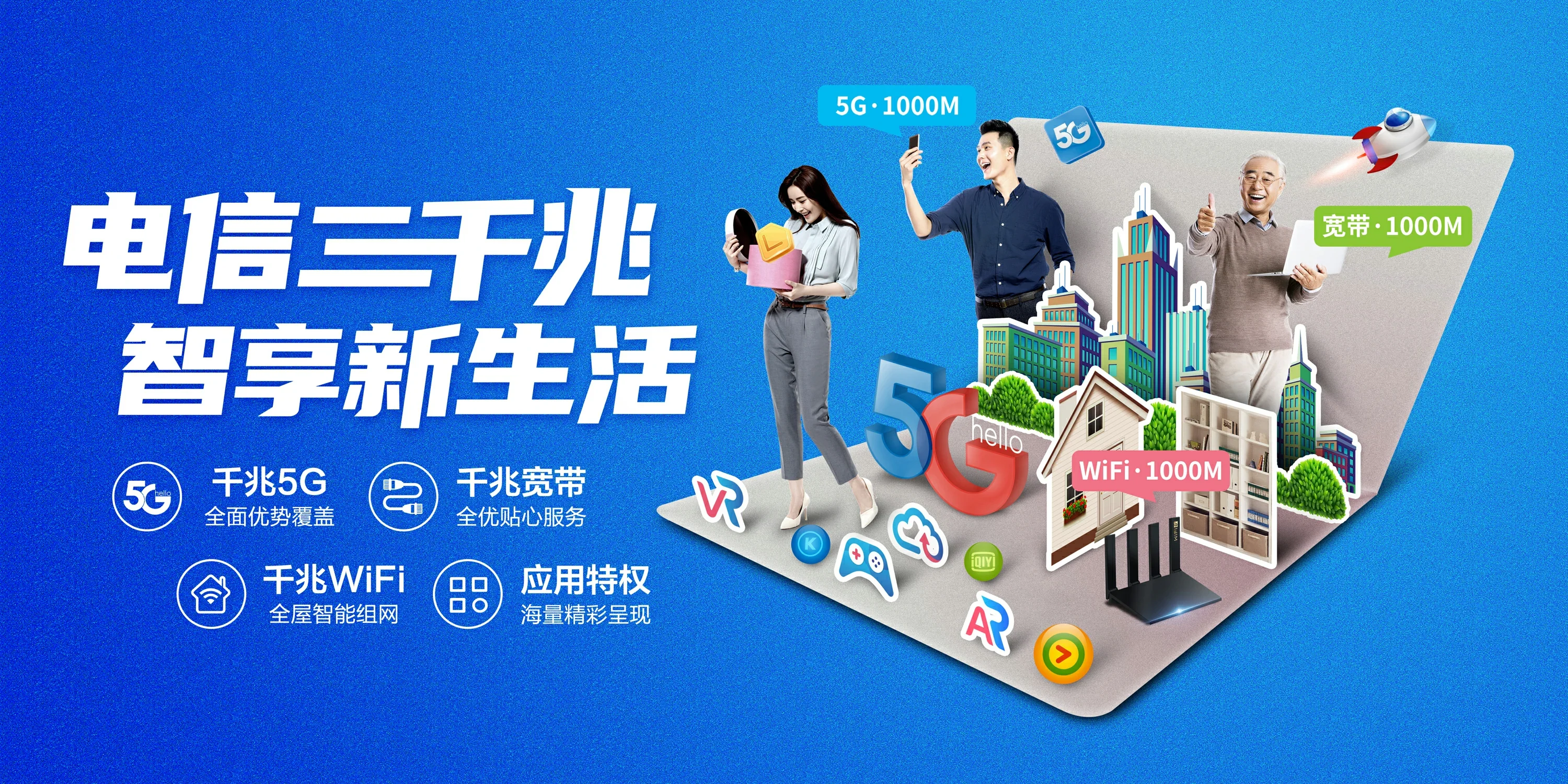 中国电信 惠民县电信宽带 宽带套餐